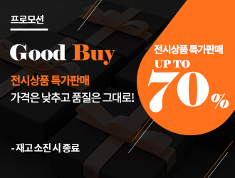 [로얄바스아울렛] 가격은 낮추고 품질은 그대로! Good Buy~ 